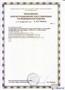 Официальный сайт Денас denaspkm.ru ДЭНАС-ПКМ (Детский доктор, 24 пр.) в Санкт-Петербурге купить
