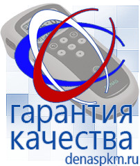 Официальный сайт Денас denaspkm.ru Косметика и бад в Санкт-Петербурге