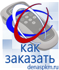 Официальный сайт Денас denaspkm.ru Аппараты Скэнар в Санкт-Петербурге