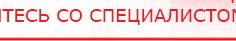 купить Прибор Дэнас ПКМ - Аппараты Дэнас Официальный сайт Денас denaspkm.ru в Санкт-Петербурге